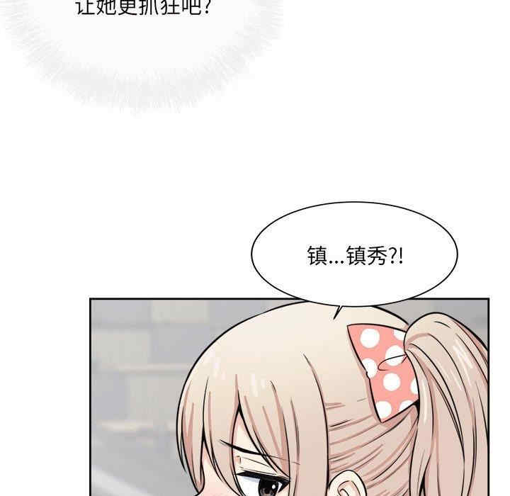 韩国漫画最惨房东并不惨韩漫_最惨房东并不惨-第38话在线免费阅读-韩国漫画-第140张图片