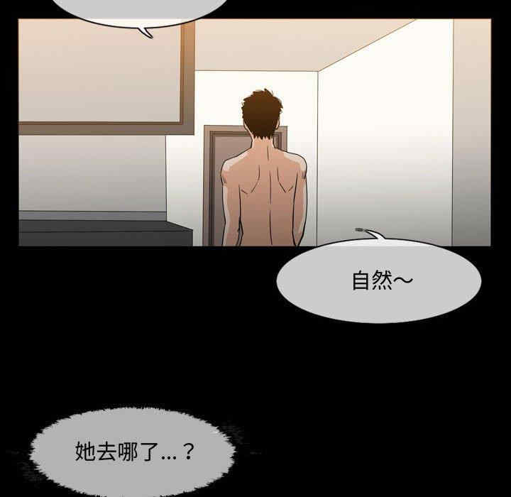 韩国漫画恶劣时代韩漫_恶劣时代-第20话在线免费阅读-韩国漫画-第33张图片