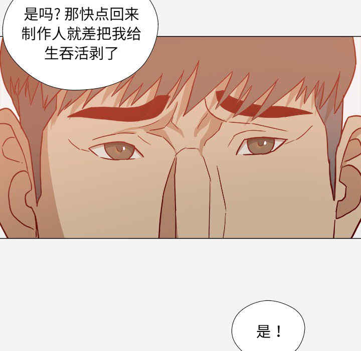 韩国漫画王牌经纪人韩漫_王牌经纪人-第20话在线免费阅读-韩国漫画-第37张图片