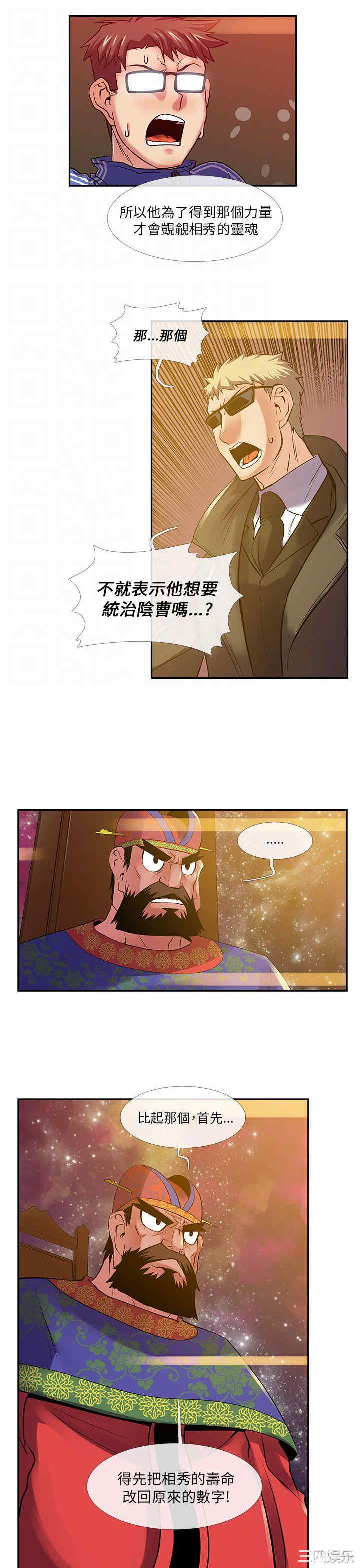 韩国漫画死了都要爱爱韩漫_死了都要爱爱-第27话在线免费阅读-韩国漫画-第11张图片