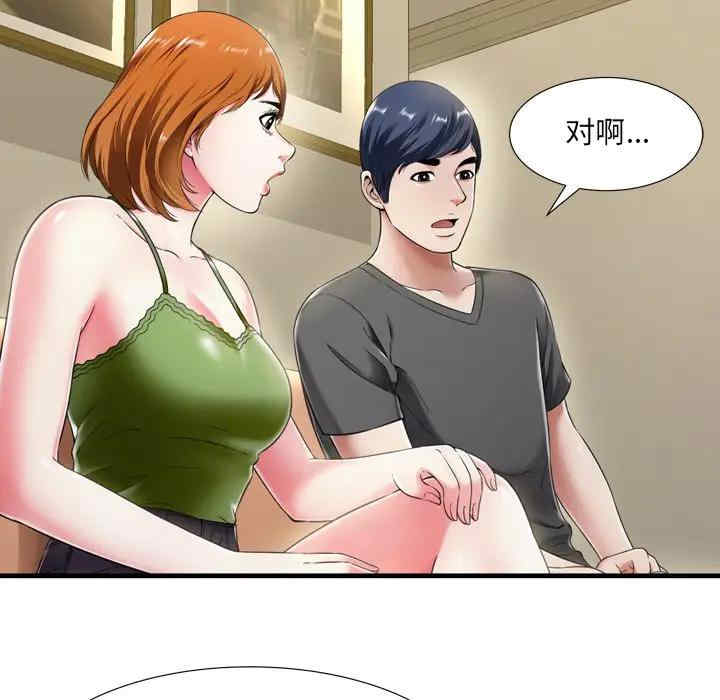 韩国漫画深渊韩漫_深渊-第21话在线免费阅读-韩国漫画-第49张图片