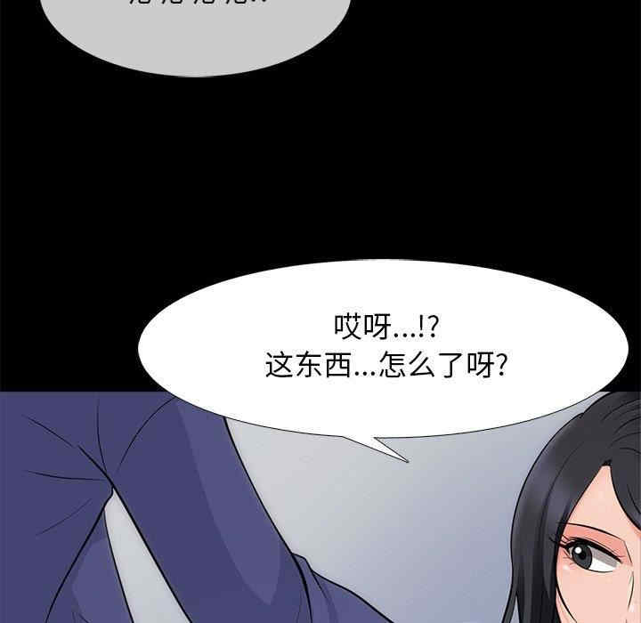 韩国漫画心机女教授韩漫_心机女教授-第56话在线免费阅读-韩国漫画-第8张图片