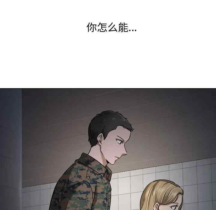 韩国漫画挚友/不单纯友情韩漫_挚友/不单纯友情-第22话在线免费阅读-韩国漫画-第37张图片