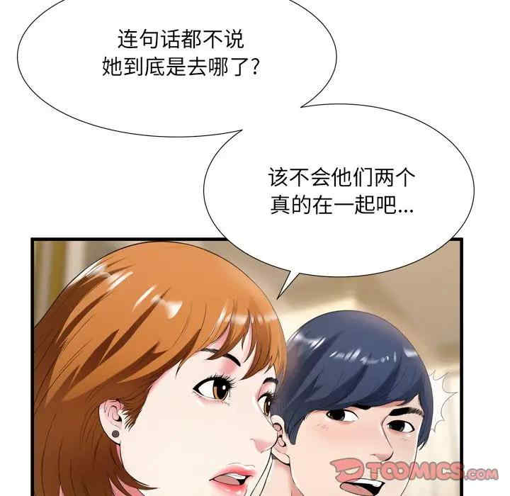 韩国漫画深渊韩漫_深渊-第21话在线免费阅读-韩国漫画-第50张图片