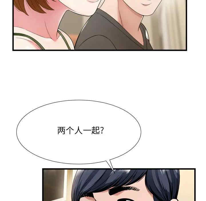 韩国漫画深渊韩漫_深渊-第21话在线免费阅读-韩国漫画-第51张图片