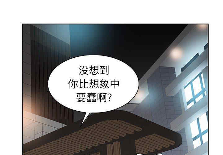 韩国漫画当真爱找上门来/不该爱上你韩漫_当真爱找上门来/不该爱上你-第30话在线免费阅读-韩国漫画-第1张图片