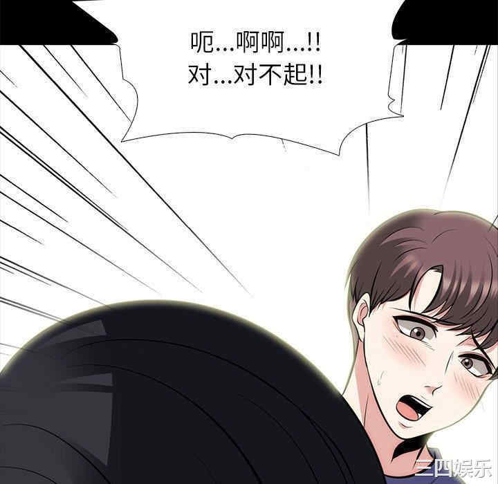 韩国漫画心机女教授韩漫_心机女教授-第56话在线免费阅读-韩国漫画-第10张图片