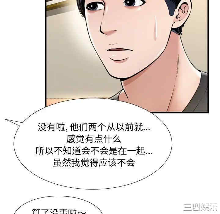 韩国漫画深渊韩漫_深渊-第21话在线免费阅读-韩国漫画-第52张图片