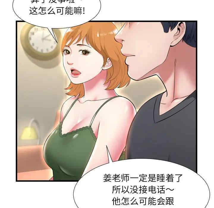 韩国漫画深渊韩漫_深渊-第21话在线免费阅读-韩国漫画-第53张图片