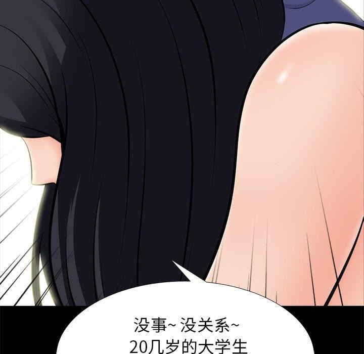 韩国漫画心机女教授韩漫_心机女教授-第56话在线免费阅读-韩国漫画-第11张图片
