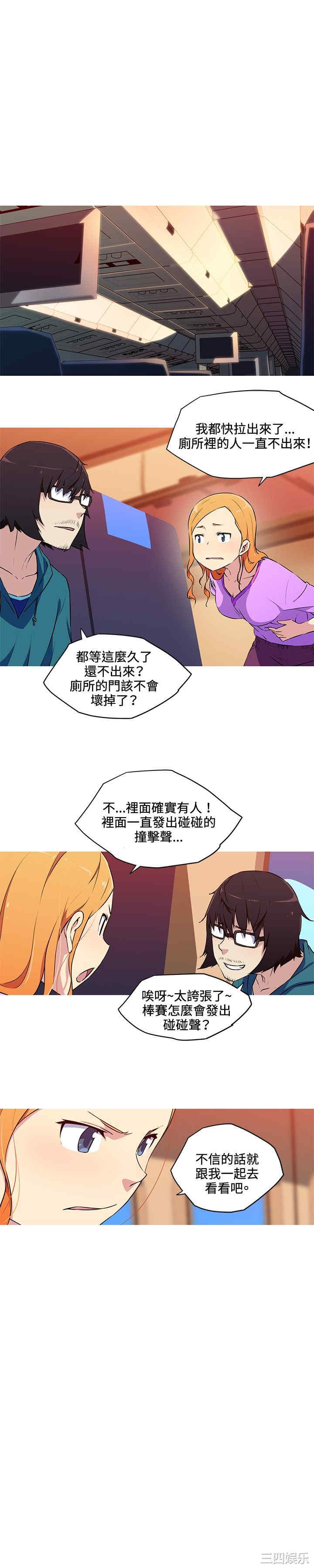 韩国漫画我女友是AV女优韩漫_我女友是AV女优-第31话在线免费阅读-韩国漫画-第10张图片