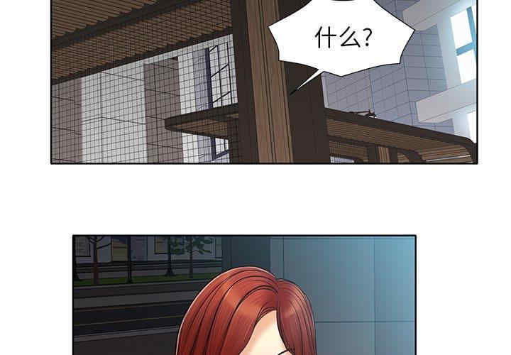 韩国漫画当真爱找上门来/不该爱上你韩漫_当真爱找上门来/不该爱上你-第30话在线免费阅读-韩国漫画-第2张图片