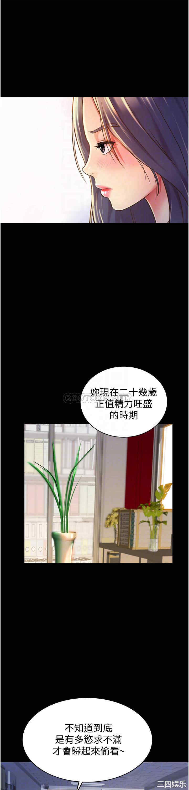 韩国漫画韩漫_姐姐爱做菜-第11话在线免费阅读-韩国漫画-第4张图片