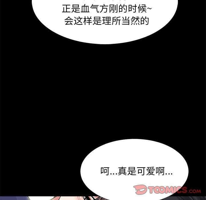 韩国漫画心机女教授韩漫_心机女教授-第56话在线免费阅读-韩国漫画-第12张图片