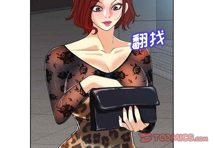 韩国漫画当真爱找上门来/不该爱上你韩漫_当真爱找上门来/不该爱上你-第30话在线免费阅读-韩国漫画-第3张图片