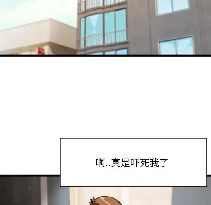 韩国漫画特殊关系韩漫_特殊关系-第2话在线免费阅读-韩国漫画-第5张图片
