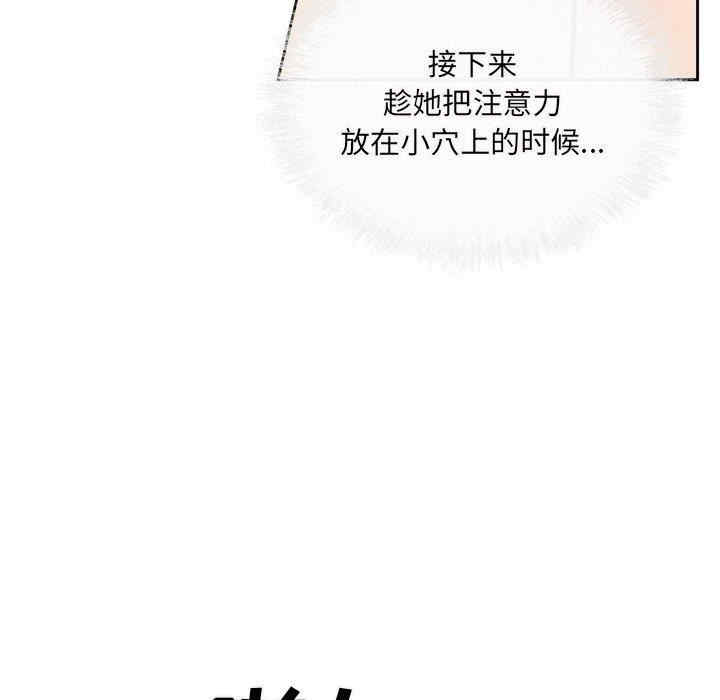 韩国漫画最惨房东并不惨韩漫_最惨房东并不惨-第38话在线免费阅读-韩国漫画-第146张图片