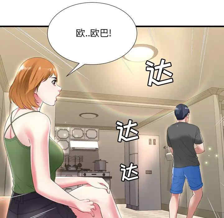 韩国漫画深渊韩漫_深渊-第21话在线免费阅读-韩国漫画-第56张图片