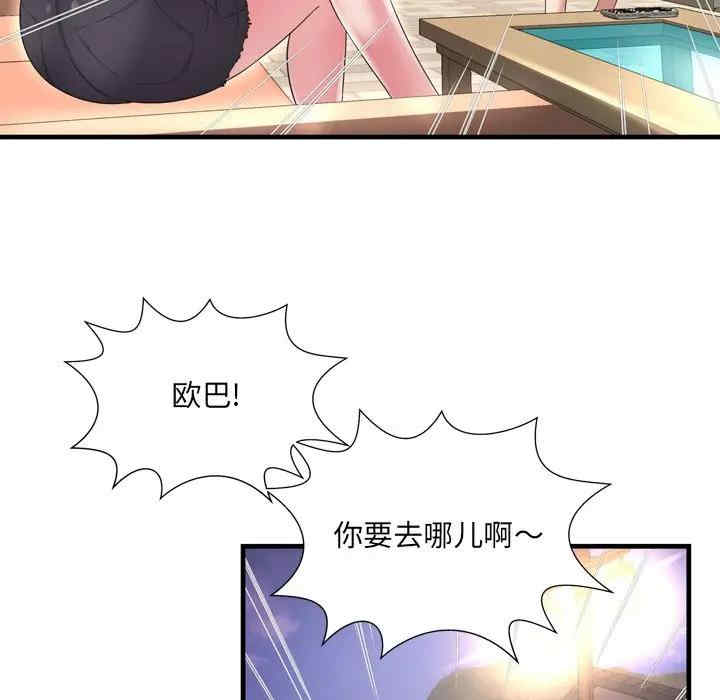 韩国漫画深渊韩漫_深渊-第21话在线免费阅读-韩国漫画-第57张图片
