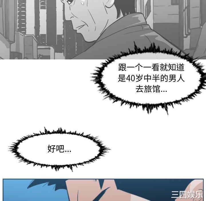 韩国漫画恶劣时代韩漫_恶劣时代-第20话在线免费阅读-韩国漫画-第40张图片