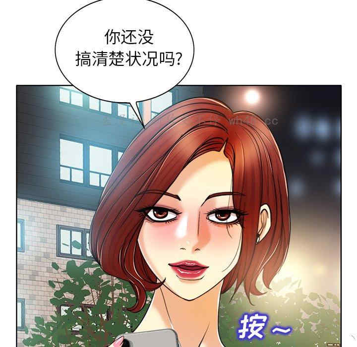 韩国漫画当真爱找上门来/不该爱上你韩漫_当真爱找上门来/不该爱上你-第30话在线免费阅读-韩国漫画-第5张图片