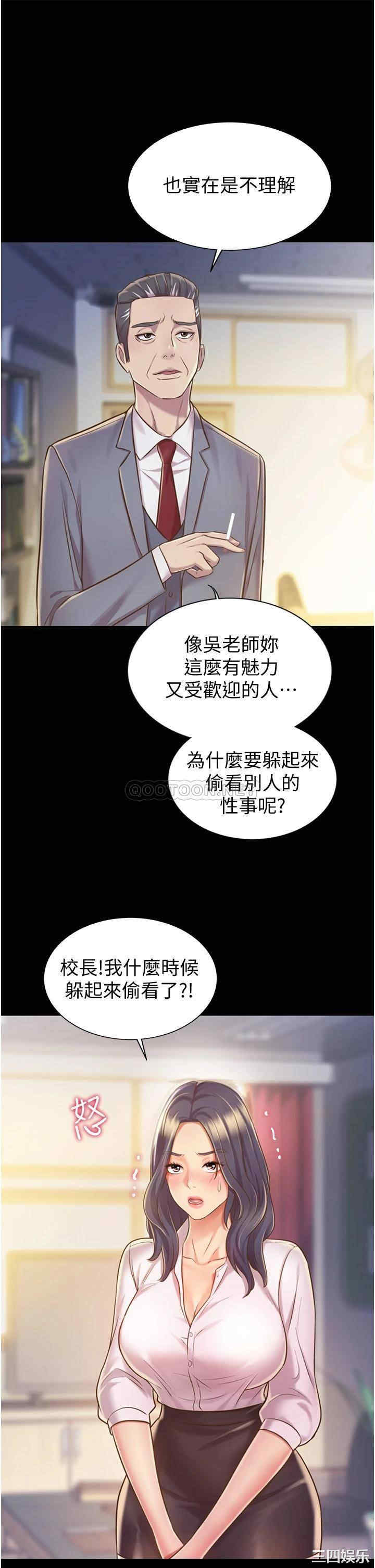 韩国漫画韩漫_姐姐爱做菜-第11话在线免费阅读-韩国漫画-第7张图片