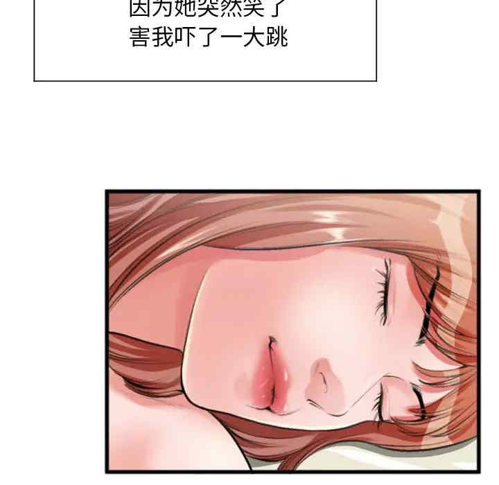 韩国漫画特殊关系韩漫_特殊关系-第2话在线免费阅读-韩国漫画-第7张图片