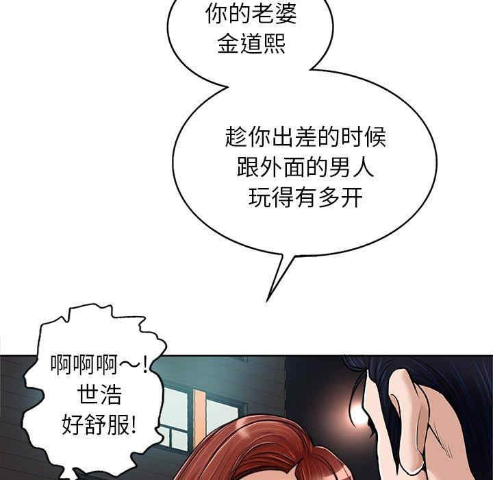 韩国漫画当真爱找上门来/不该爱上你韩漫_当真爱找上门来/不该爱上你-第30话在线免费阅读-韩国漫画-第7张图片