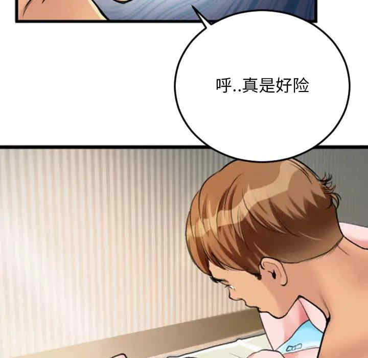 韩国漫画特殊关系韩漫_特殊关系-第2话在线免费阅读-韩国漫画-第9张图片