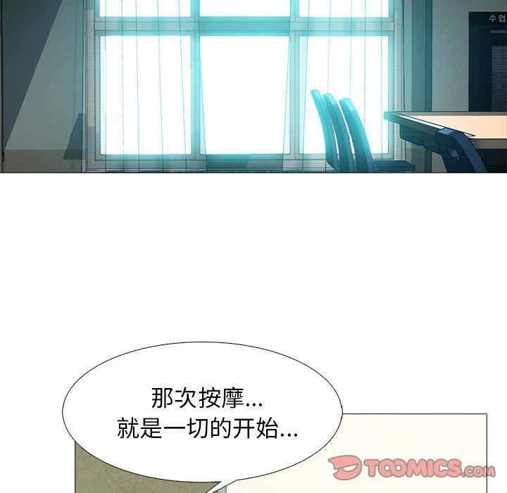 韩国漫画心机女教授韩漫_心机女教授-第56话在线免费阅读-韩国漫画-第18张图片
