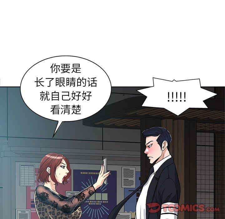 韩国漫画当真爱找上门来/不该爱上你韩漫_当真爱找上门来/不该爱上你-第30话在线免费阅读-韩国漫画-第9张图片