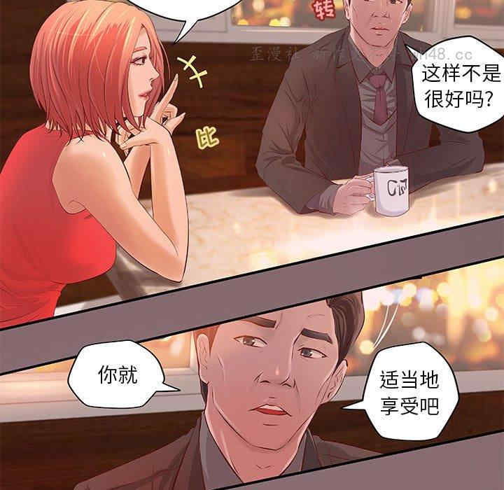 韩国漫画小说家的暧昧韩漫_小说家的暧昧-第6话在线免费阅读-韩国漫画-第53张图片