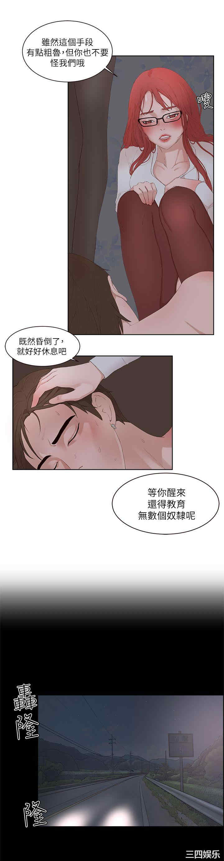 韩国漫画私生:爱到痴狂韩漫_私生:爱到痴狂-第24话在线免费阅读-韩国漫画-第29张图片