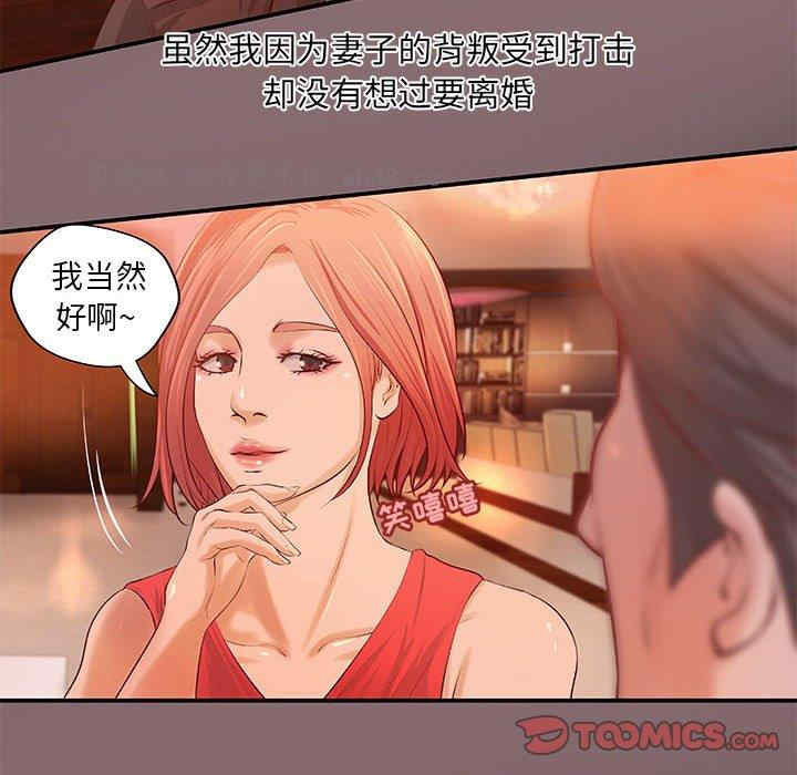 韩国漫画小说家的暧昧韩漫_小说家的暧昧-第6话在线免费阅读-韩国漫画-第54张图片