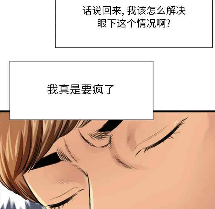 韩国漫画特殊关系韩漫_特殊关系-第2话在线免费阅读-韩国漫画-第12张图片