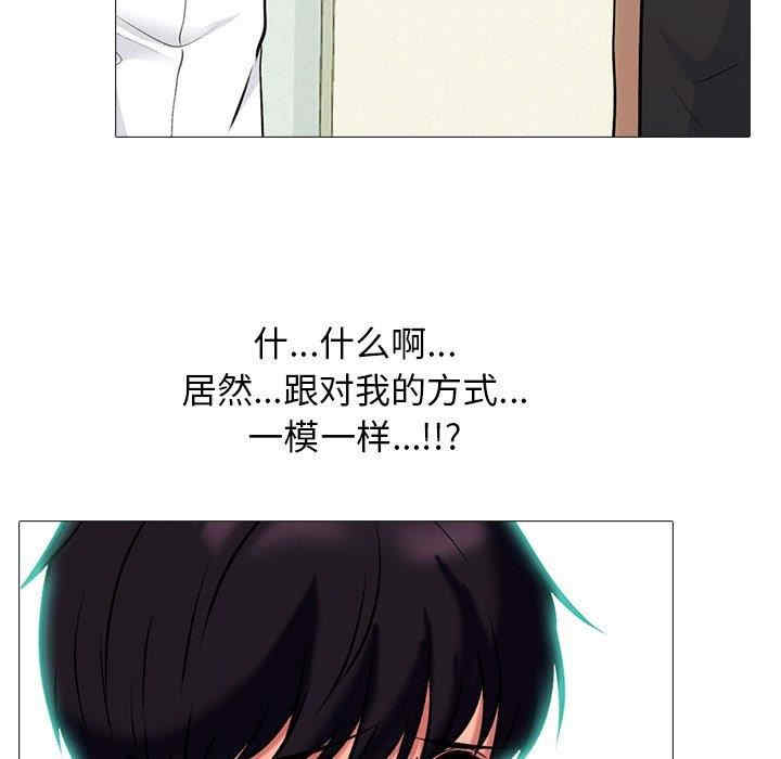 韩国漫画心机女教授韩漫_心机女教授-第56话在线免费阅读-韩国漫画-第20张图片
