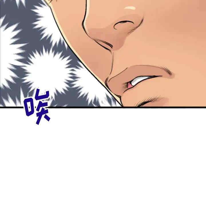 韩国漫画特殊关系韩漫_特殊关系-第2话在线免费阅读-韩国漫画-第13张图片