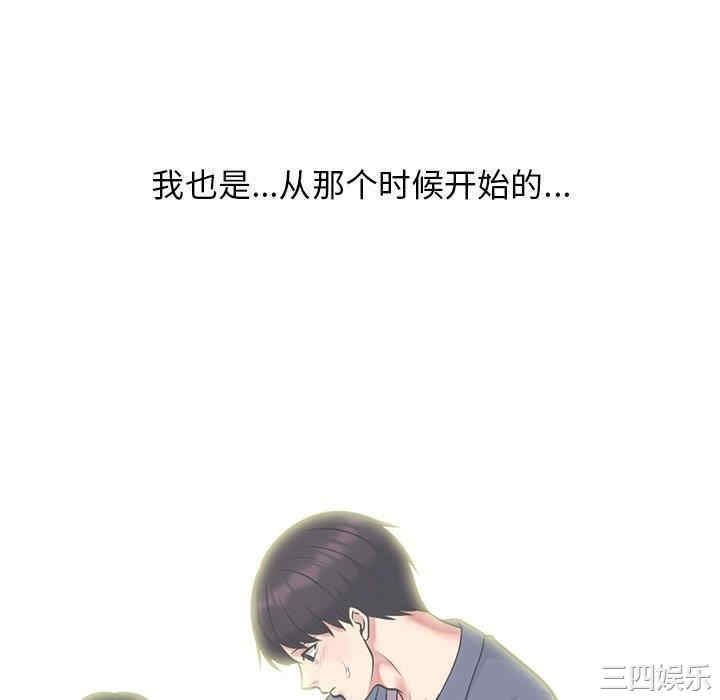 韩国漫画心机女教授韩漫_心机女教授-第56话在线免费阅读-韩国漫画-第22张图片