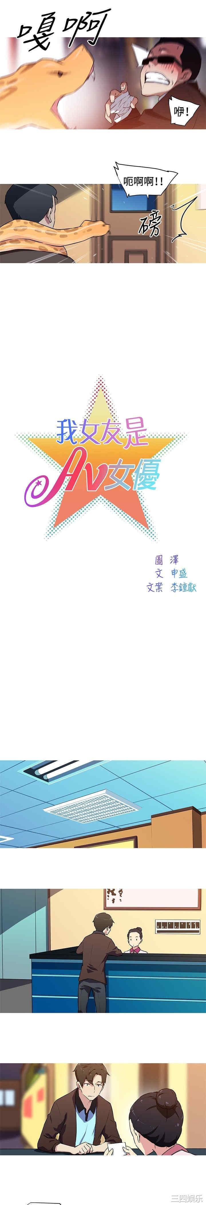 韩国漫画我女友是AV女优韩漫_我女友是AV女优-第32话在线免费阅读-韩国漫画-第3张图片