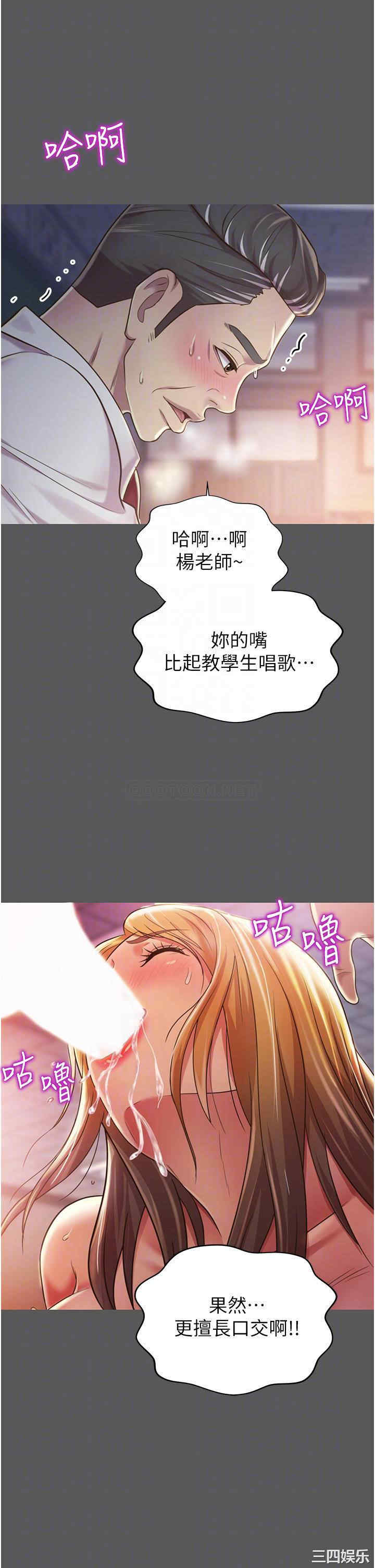 韩国漫画韩漫_姐姐爱做菜-第11话在线免费阅读-韩国漫画-第16张图片