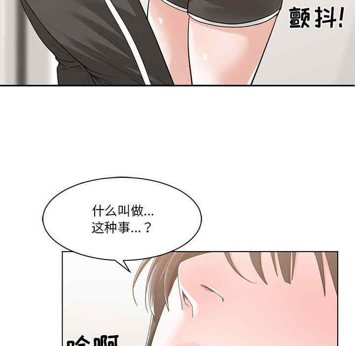 韩国漫画谁才是真爱/你才是真爱韩漫_谁才是真爱/你才是真爱-第11话在线免费阅读-韩国漫画-第29张图片