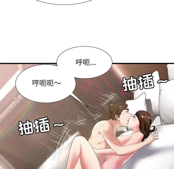 韩国漫画深渊韩漫_深渊-第21话在线免费阅读-韩国漫画-第68张图片