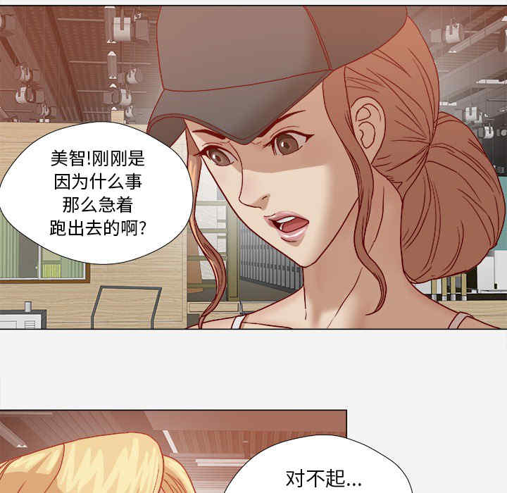 韩国漫画王牌经纪人韩漫_王牌经纪人-第20话在线免费阅读-韩国漫画-第51张图片