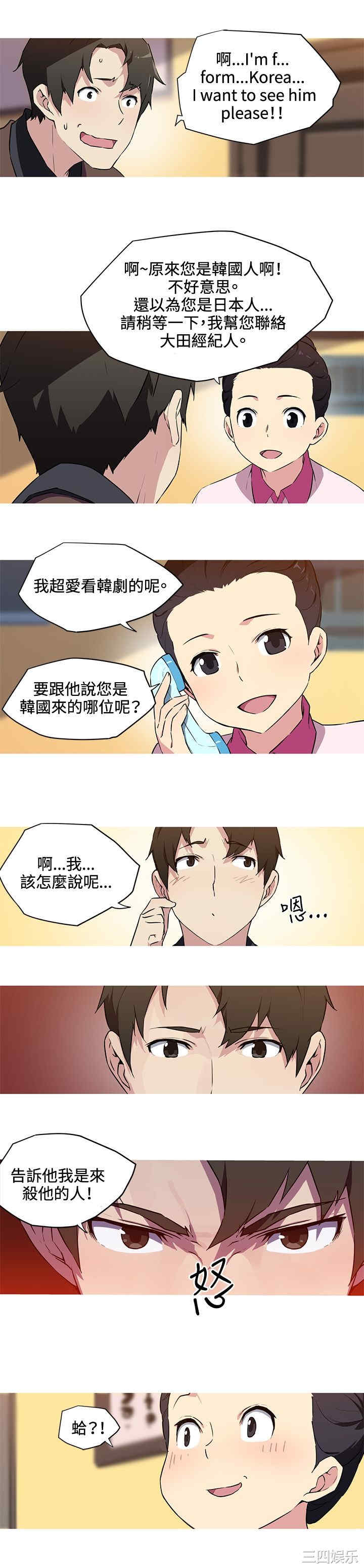 韩国漫画我女友是AV女优韩漫_我女友是AV女优-第32话在线免费阅读-韩国漫画-第5张图片