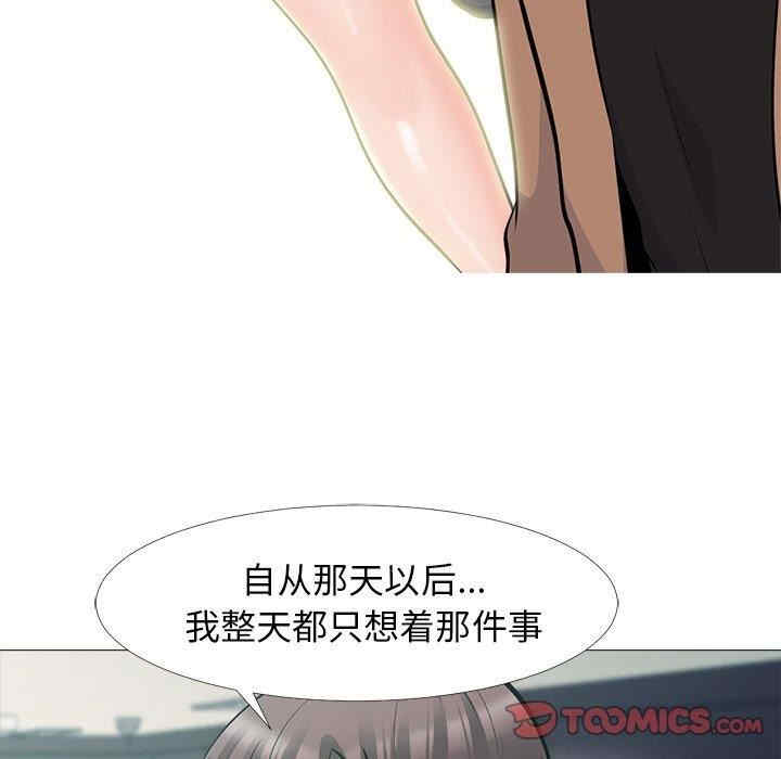 韩国漫画心机女教授韩漫_心机女教授-第56话在线免费阅读-韩国漫画-第24张图片