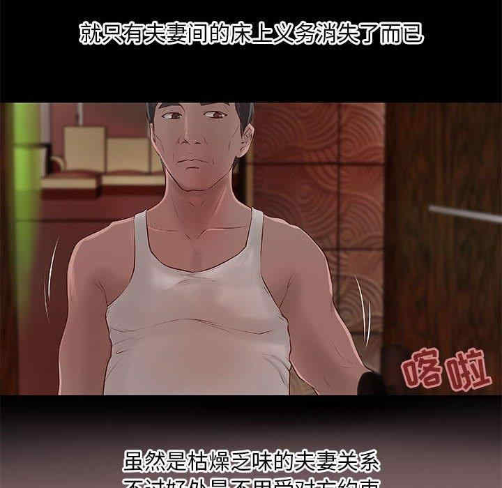 韩国漫画小说家的暧昧韩漫_小说家的暧昧-第6话在线免费阅读-韩国漫画-第57张图片