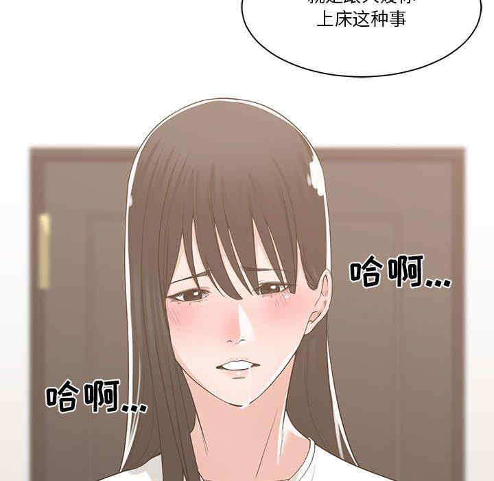 韩国漫画谁才是真爱/你才是真爱韩漫_谁才是真爱/你才是真爱-第11话在线免费阅读-韩国漫画-第31张图片