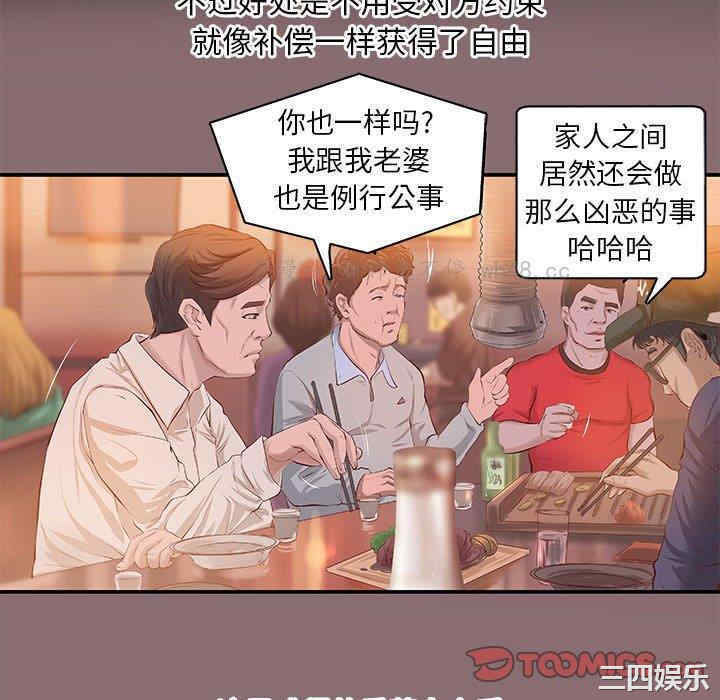 韩国漫画小说家的暧昧韩漫_小说家的暧昧-第6话在线免费阅读-韩国漫画-第58张图片