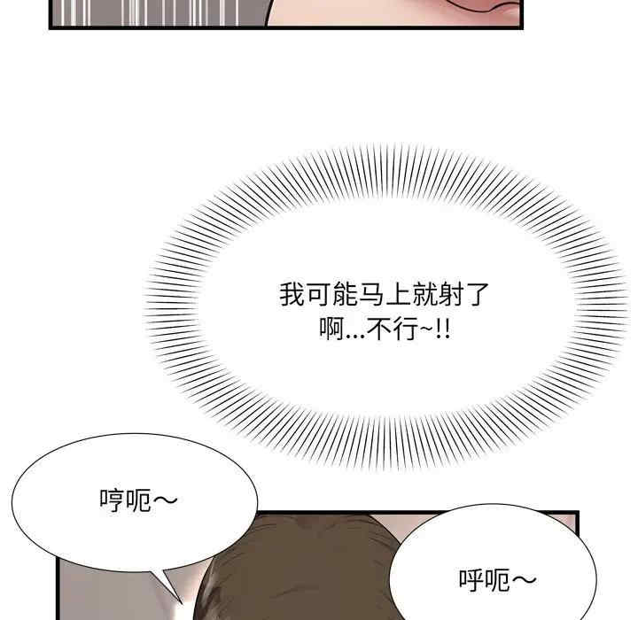 韩国漫画深渊韩漫_深渊-第21话在线免费阅读-韩国漫画-第72张图片