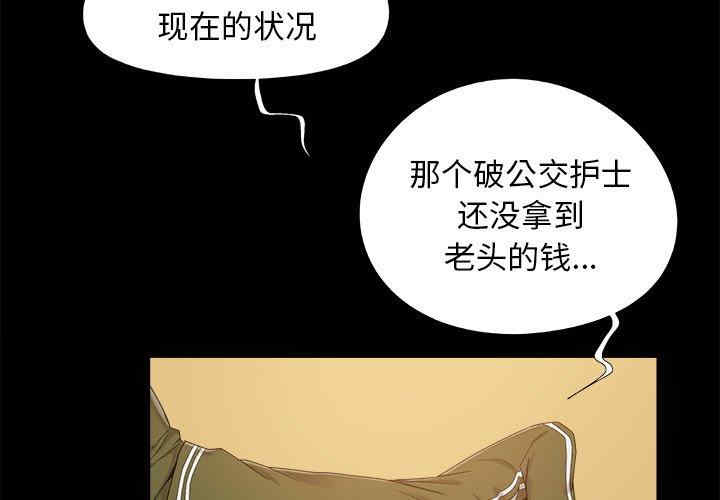 韩国漫画儿媳妇/必得好媳妇韩漫_儿媳妇/必得好媳妇-第23话在线免费阅读-韩国漫画-第3张图片